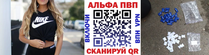 Альфа ПВП кристаллы продажа наркотиков Усинск