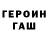 КЕТАМИН VHQ Yondo mrs.