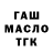 БУТИРАТ оксибутират reg21