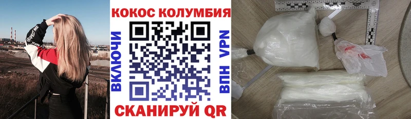 наркотики Усинск КОКАИН Боливия