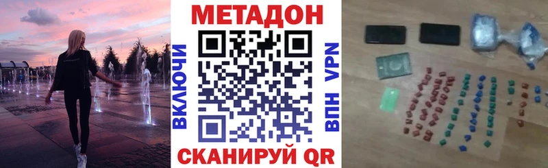 МЕТАДОН мёд Усинск